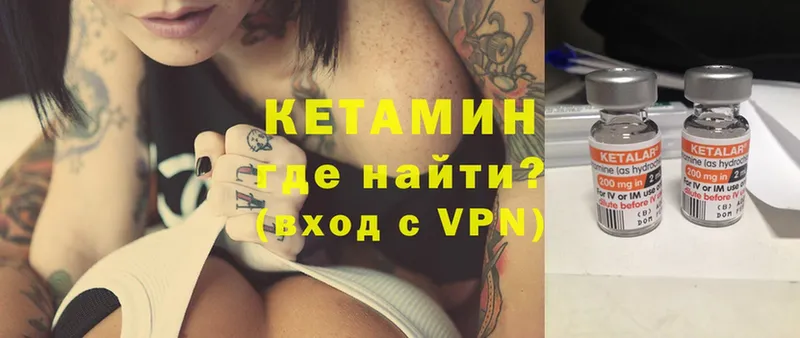 ссылка на мегу tor  Камышлов  Кетамин VHQ 